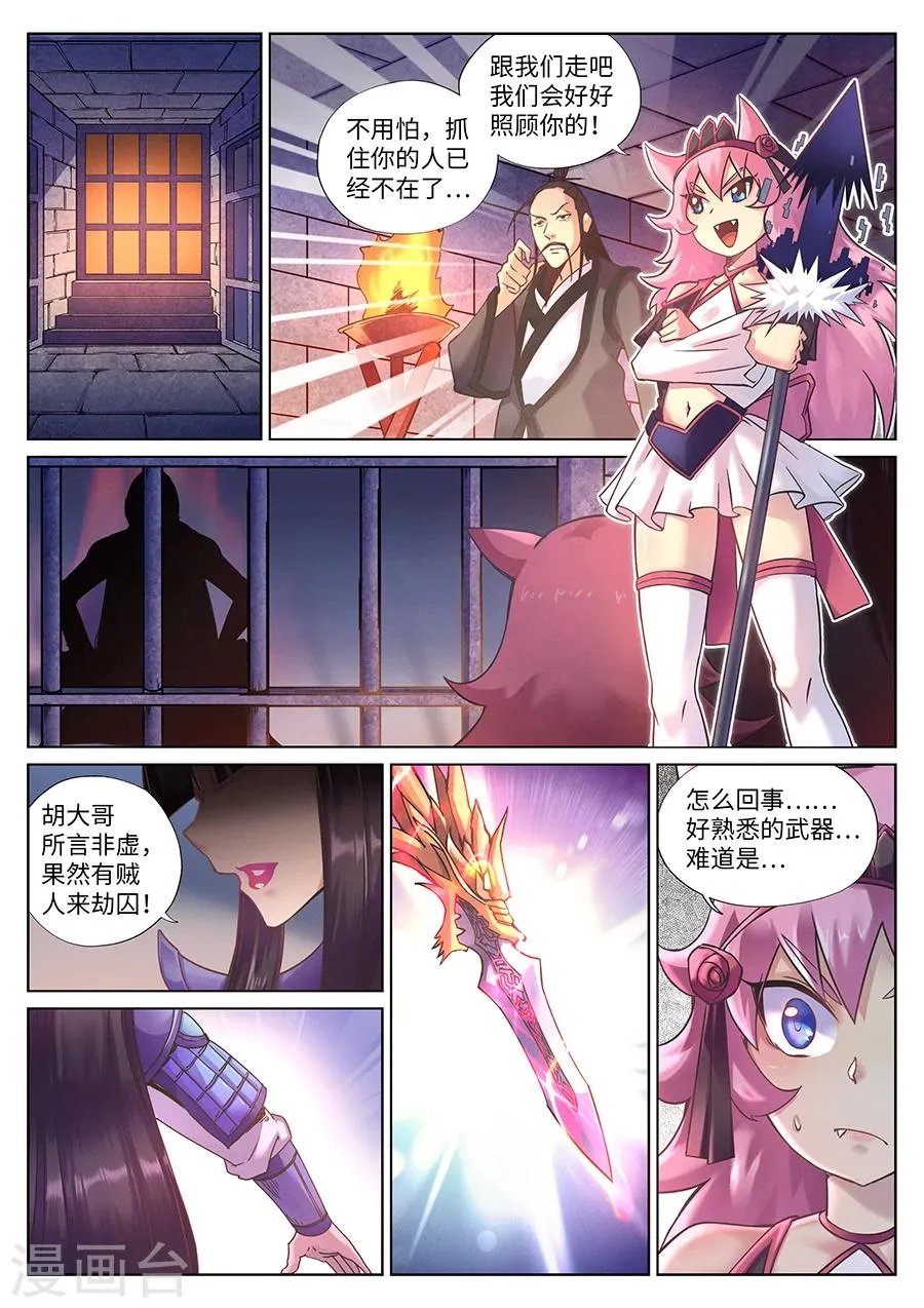 第94话 超级后援赵云龙 第1页