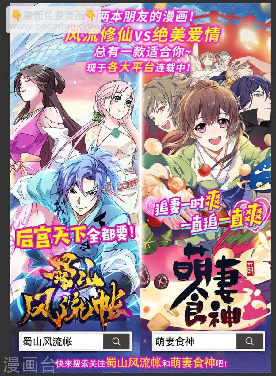 第94话 超级后援赵云龙 第15页