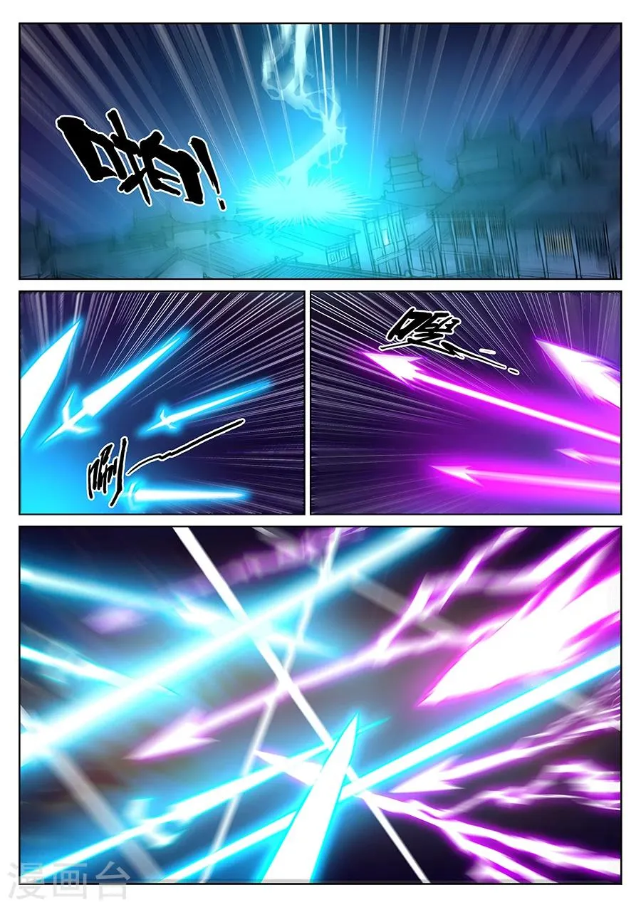 第95话 教育孩子从老大开始 第1页