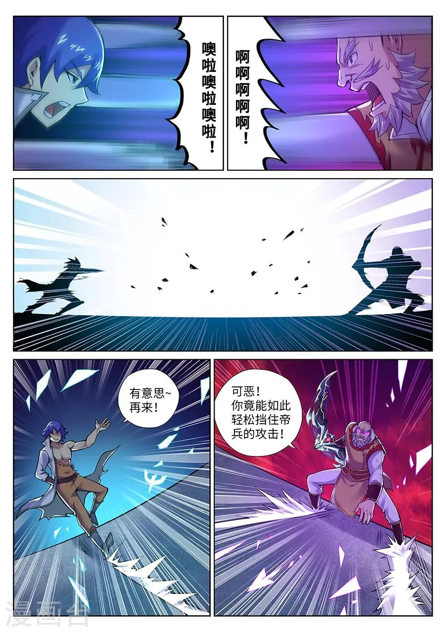 第95话 教育孩子从老大开始 第2页