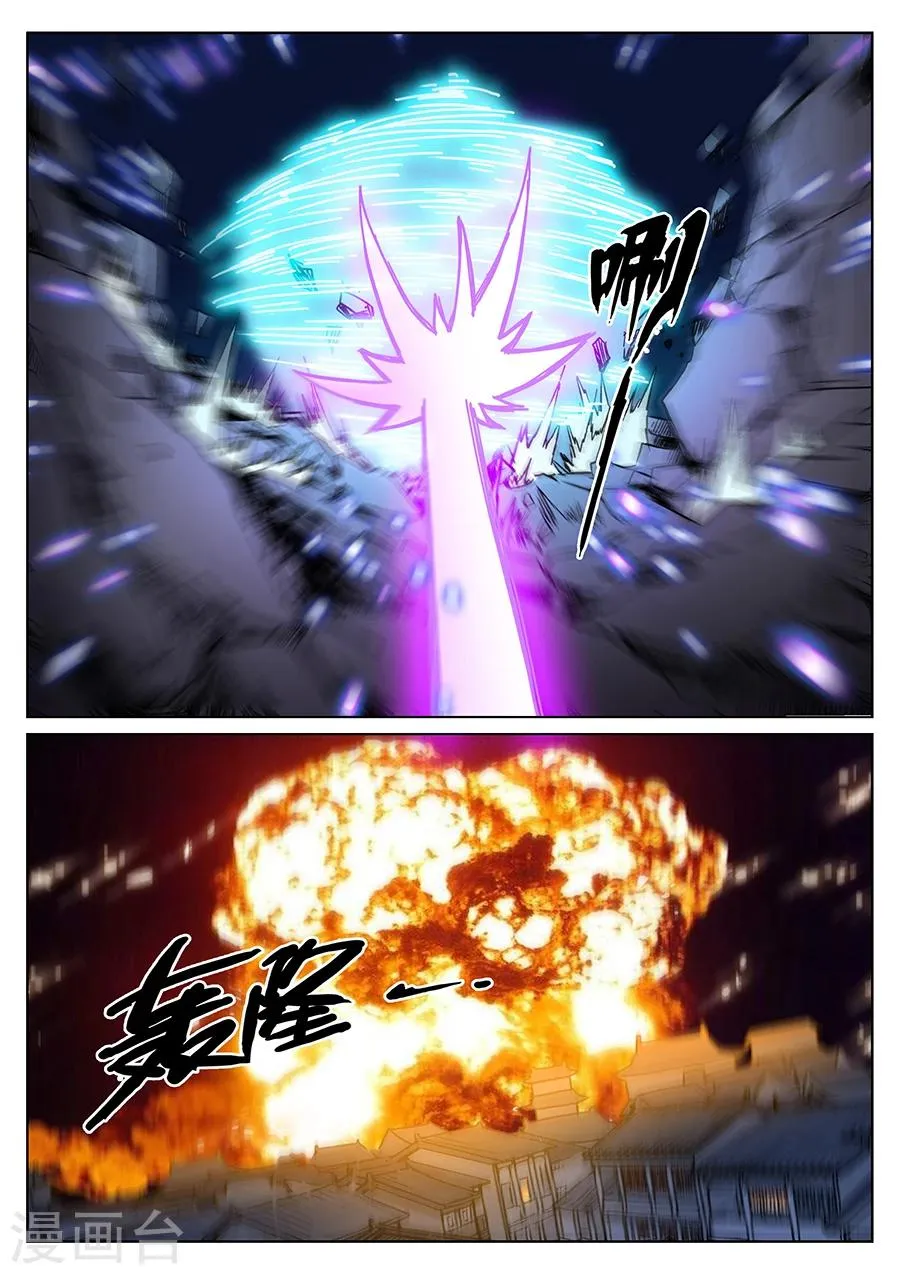 第95话 教育孩子从老大开始 第5页