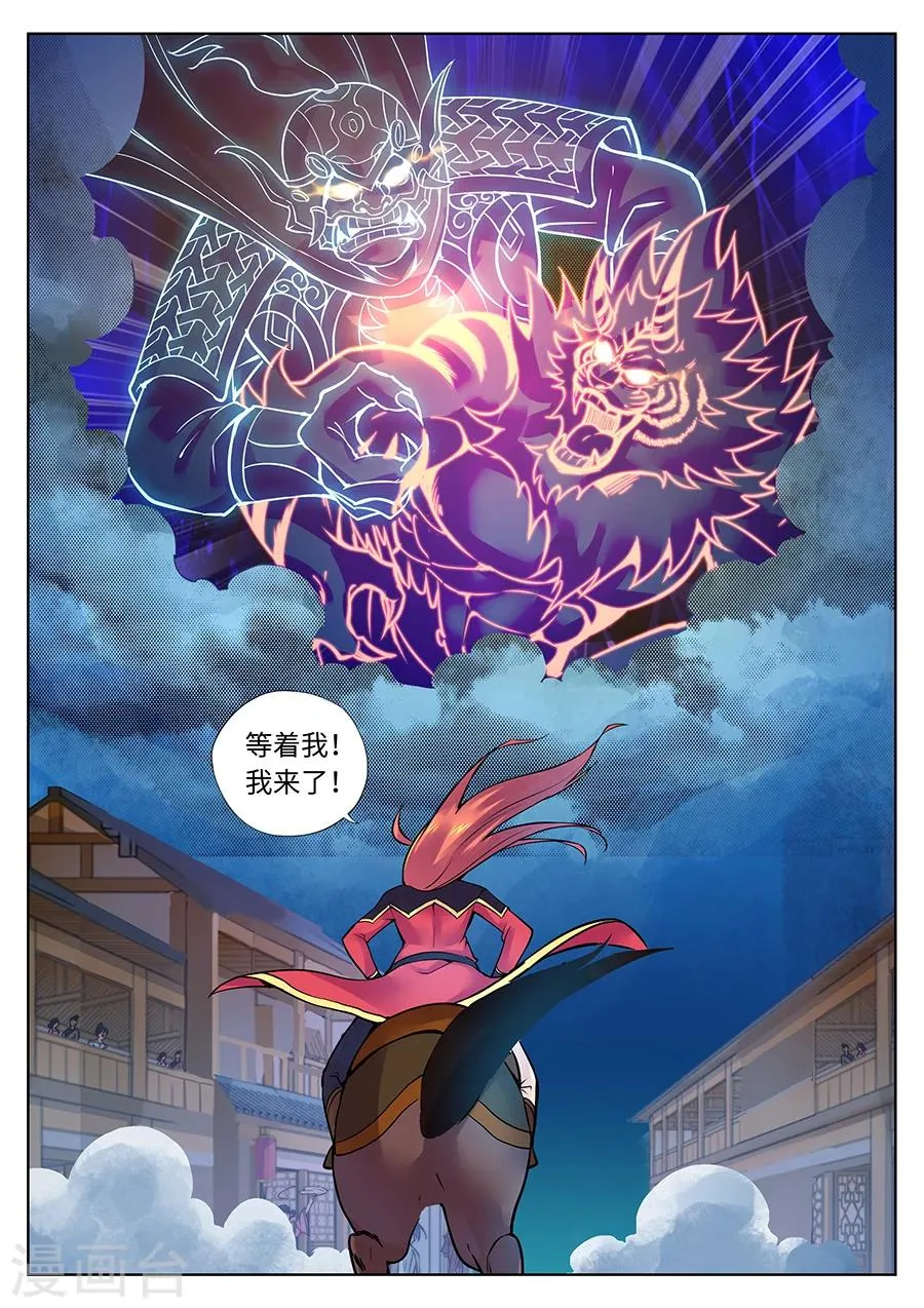 第96话 复仇之战1 第5页