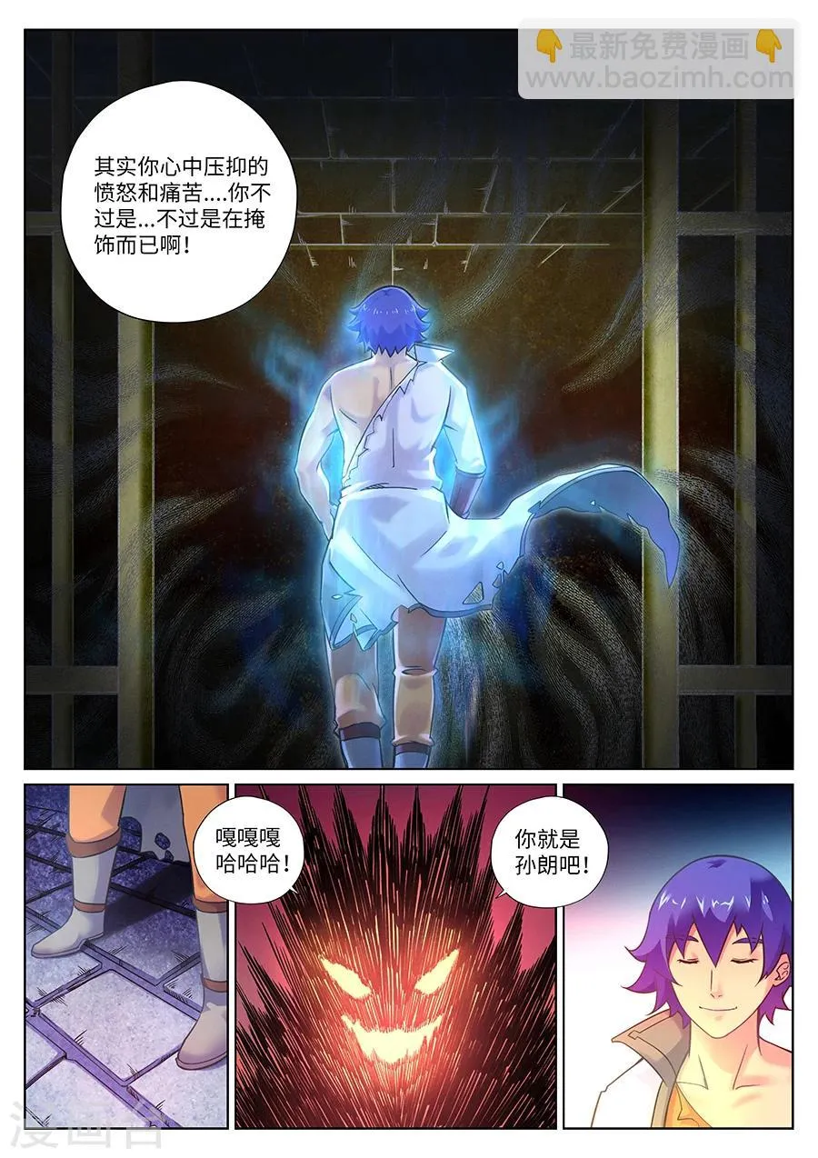 第96话 复仇之战1 第11页