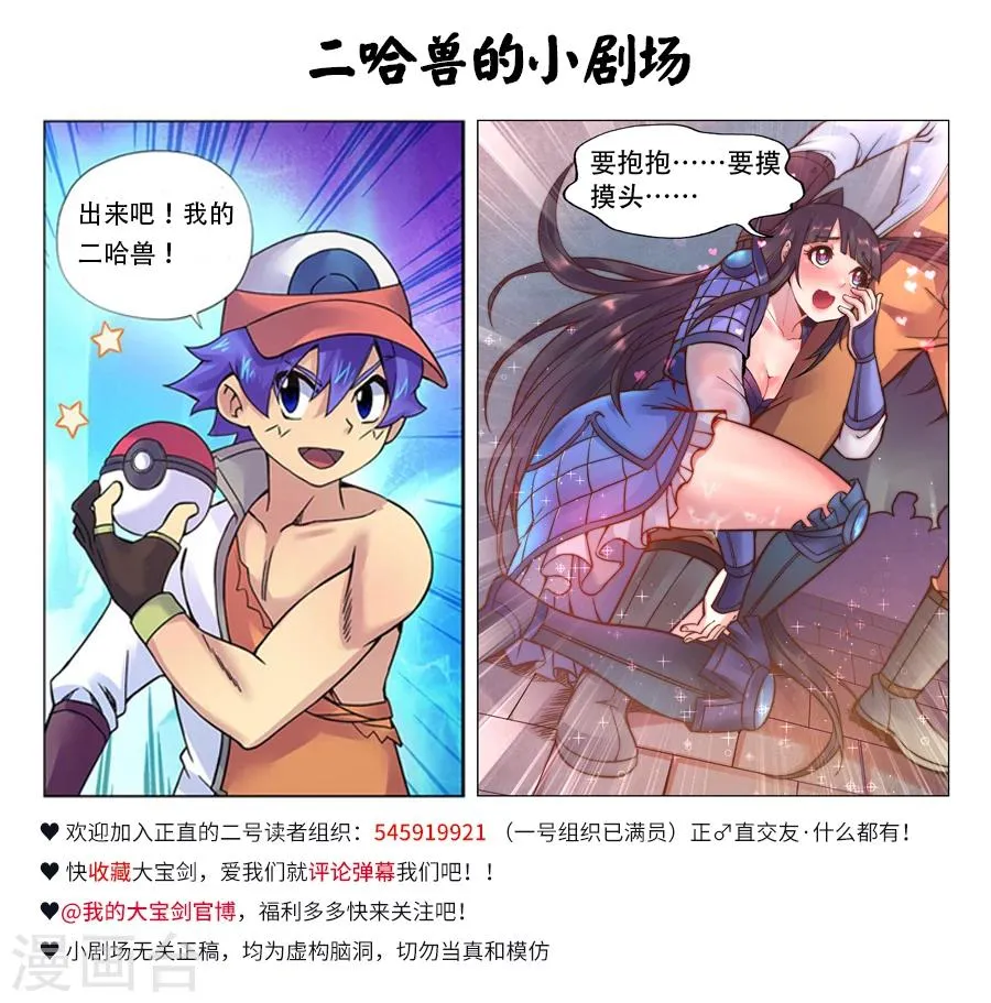 第97话 复仇之战2 第16页