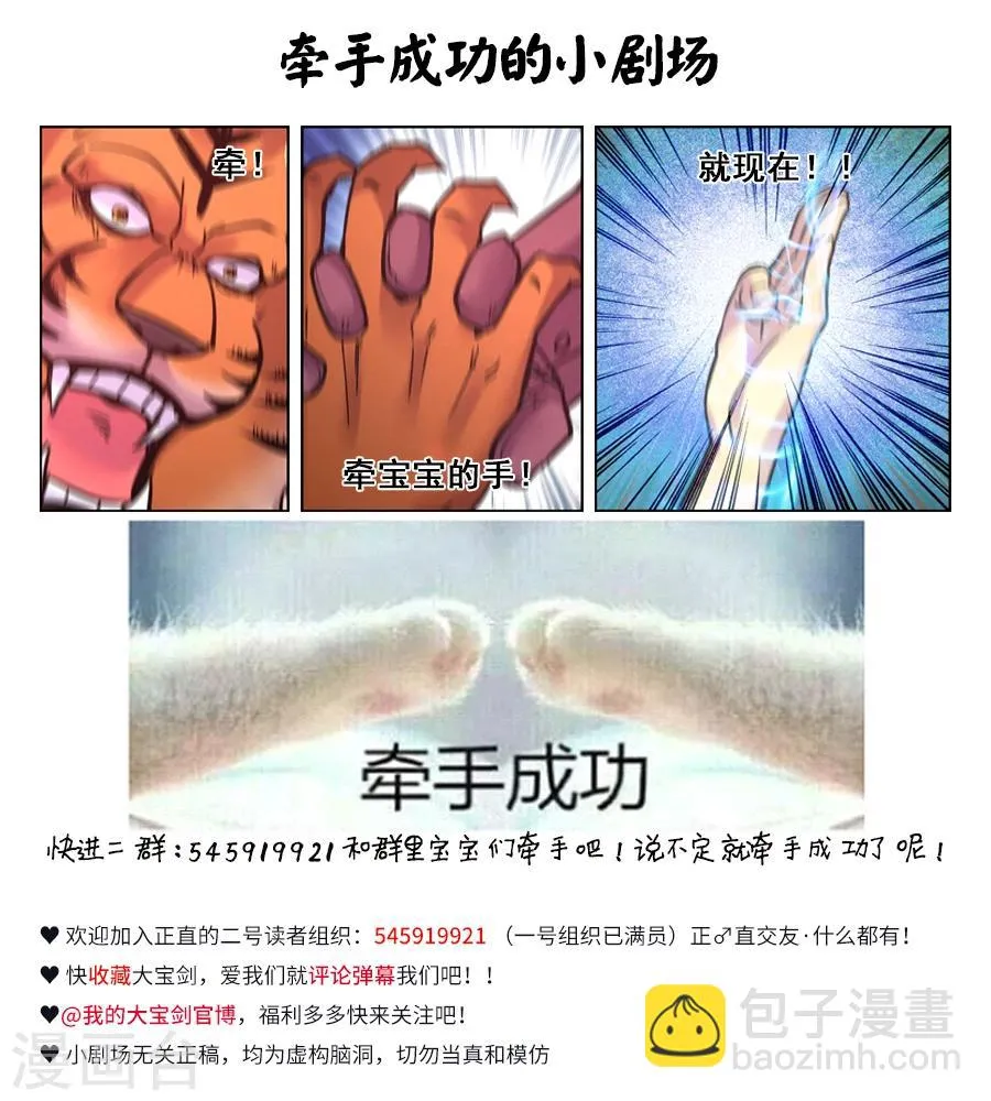 第99话 角虎的复仇 第12页