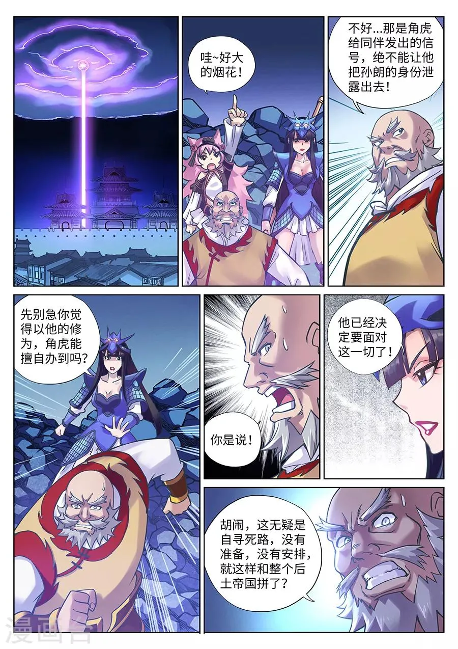 第100话 只有这一次哦1 第1页