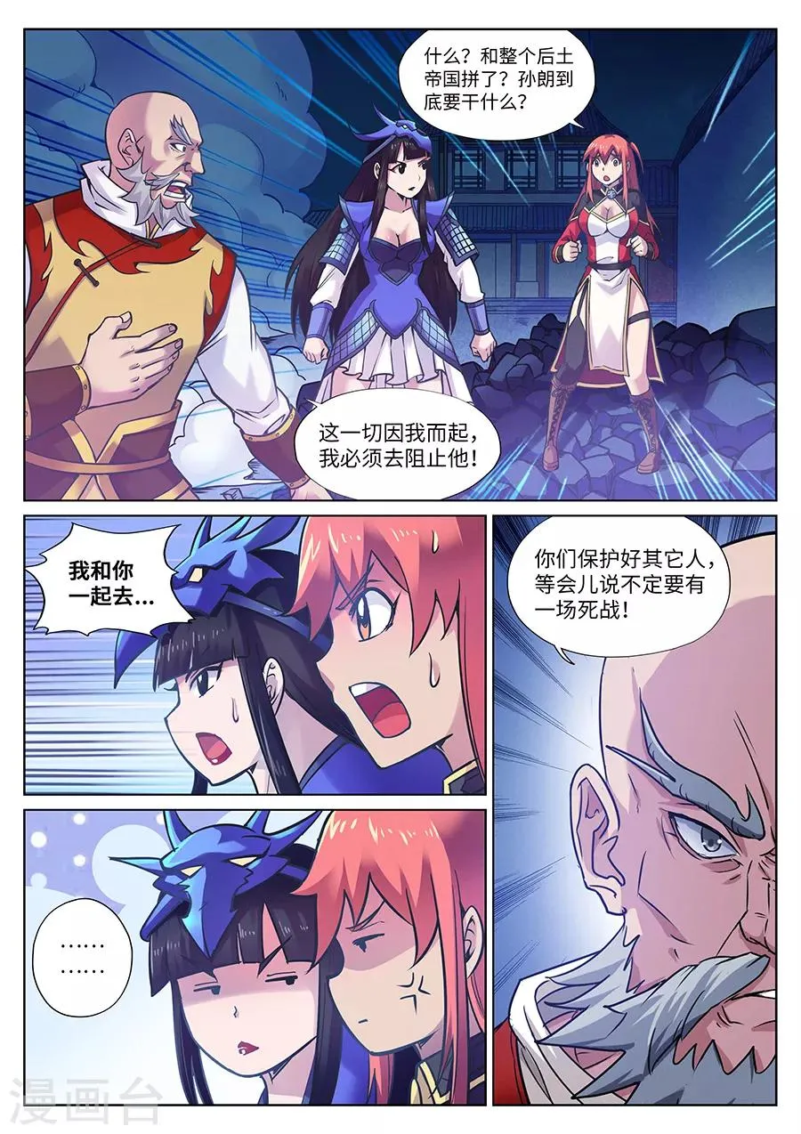 第100话 只有这一次哦1 第2页