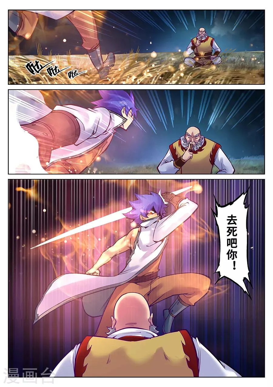 第100话 只有这一次哦1 第7页
