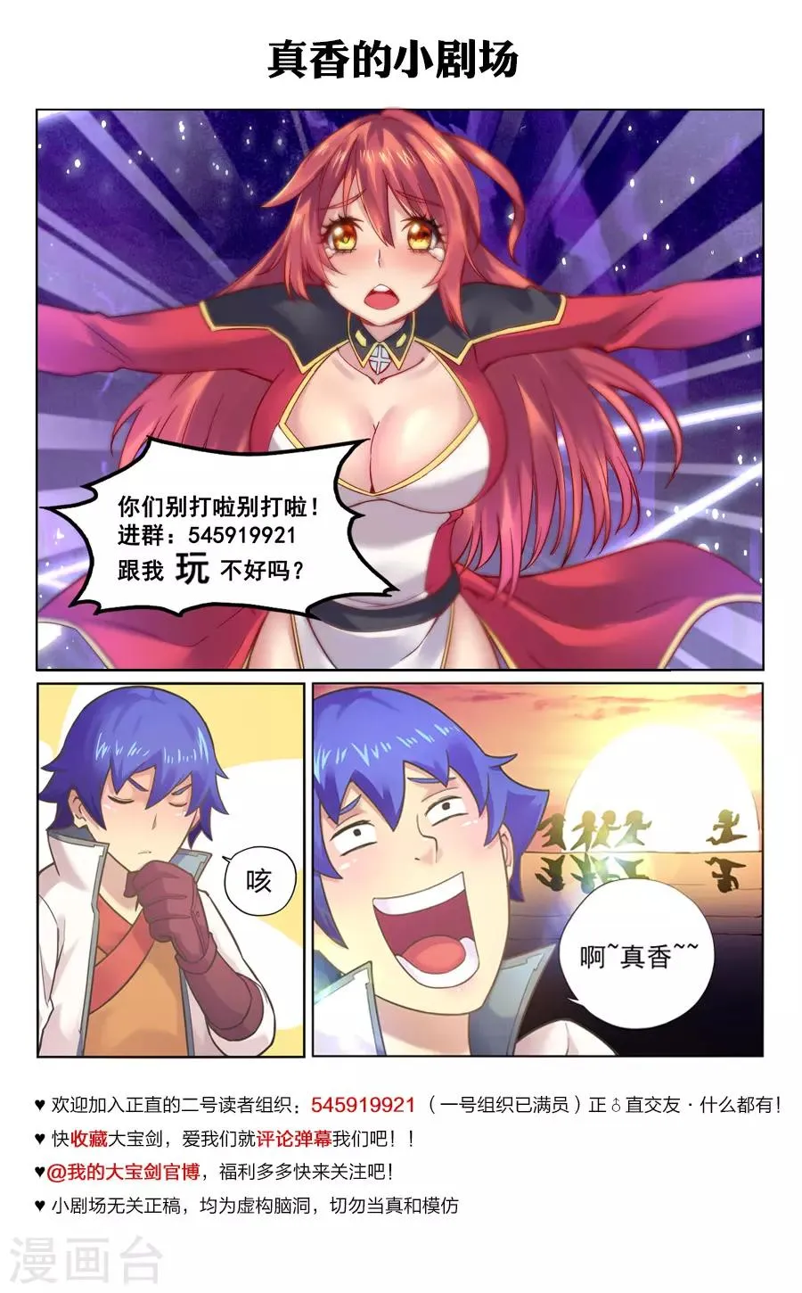 第100话 只有这一次哦1 第9页
