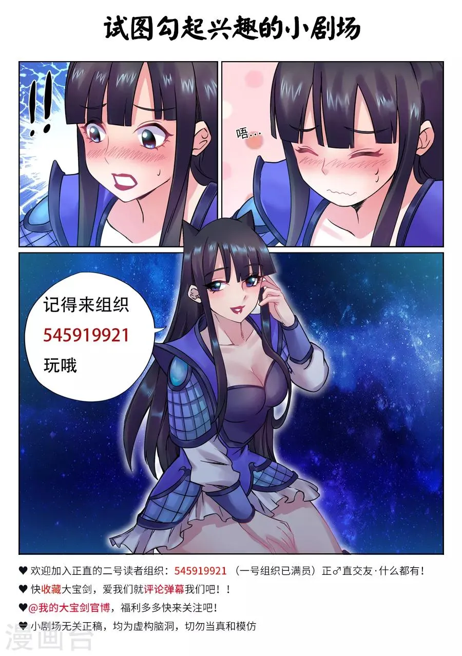 第104话 游侠的过往 第12页