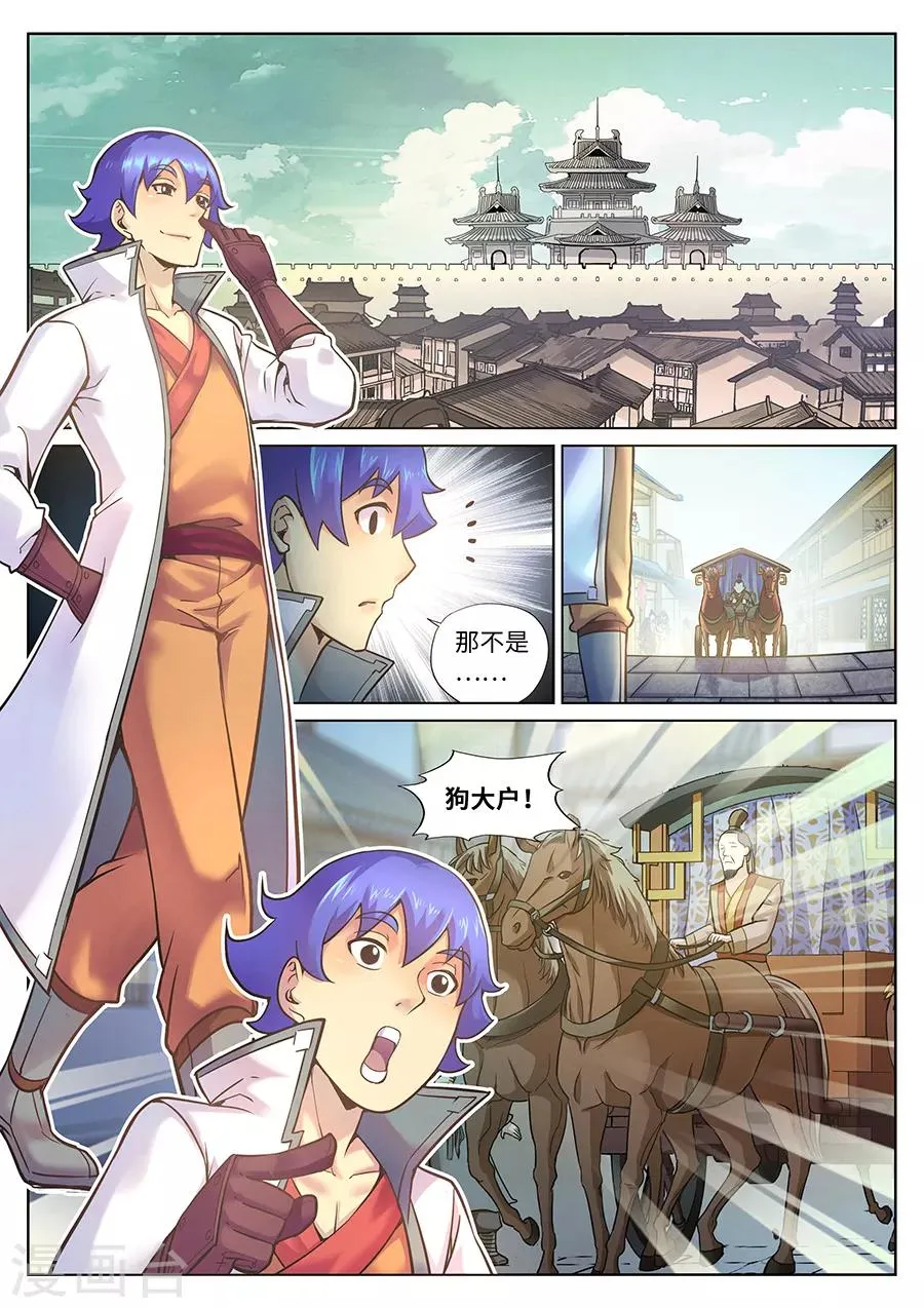 第106话 怪医奇遇 第1页