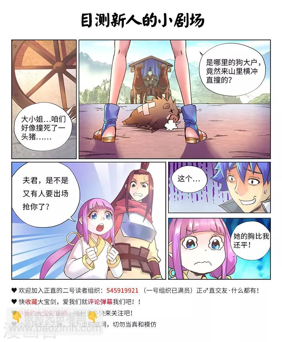第106话 怪医奇遇 第12页