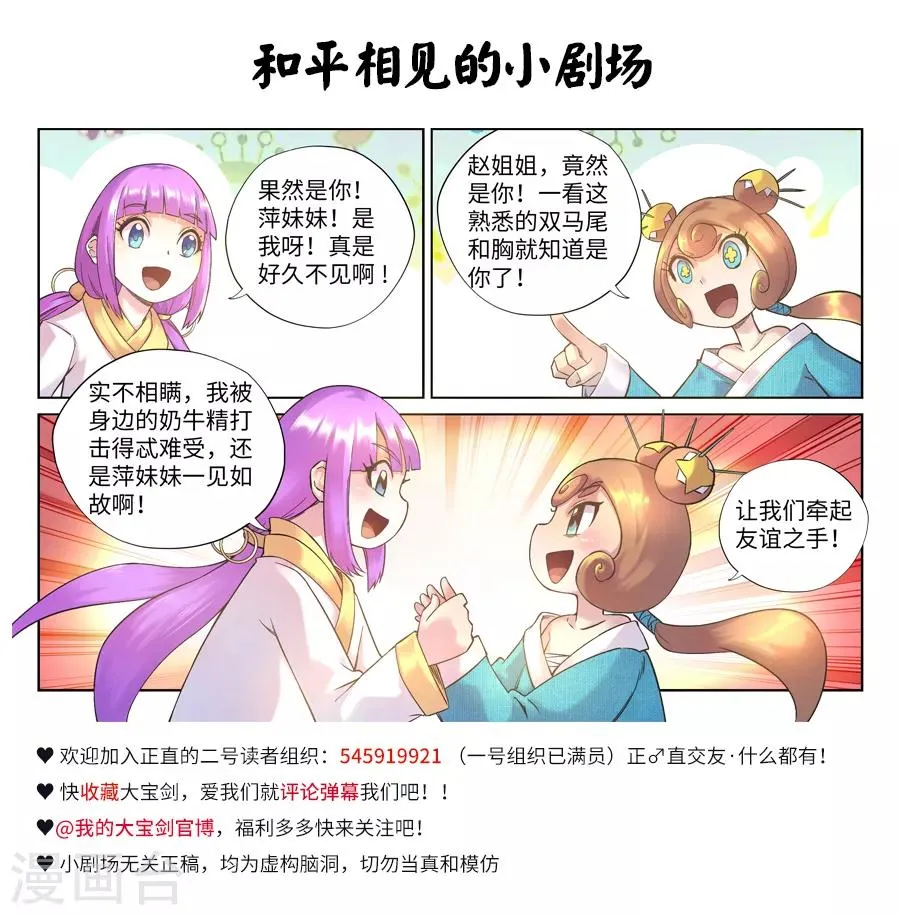 第107话 原来是你 第14页