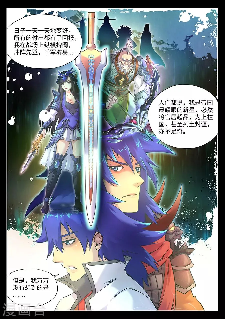 第109话 游侠的来历1 第11页