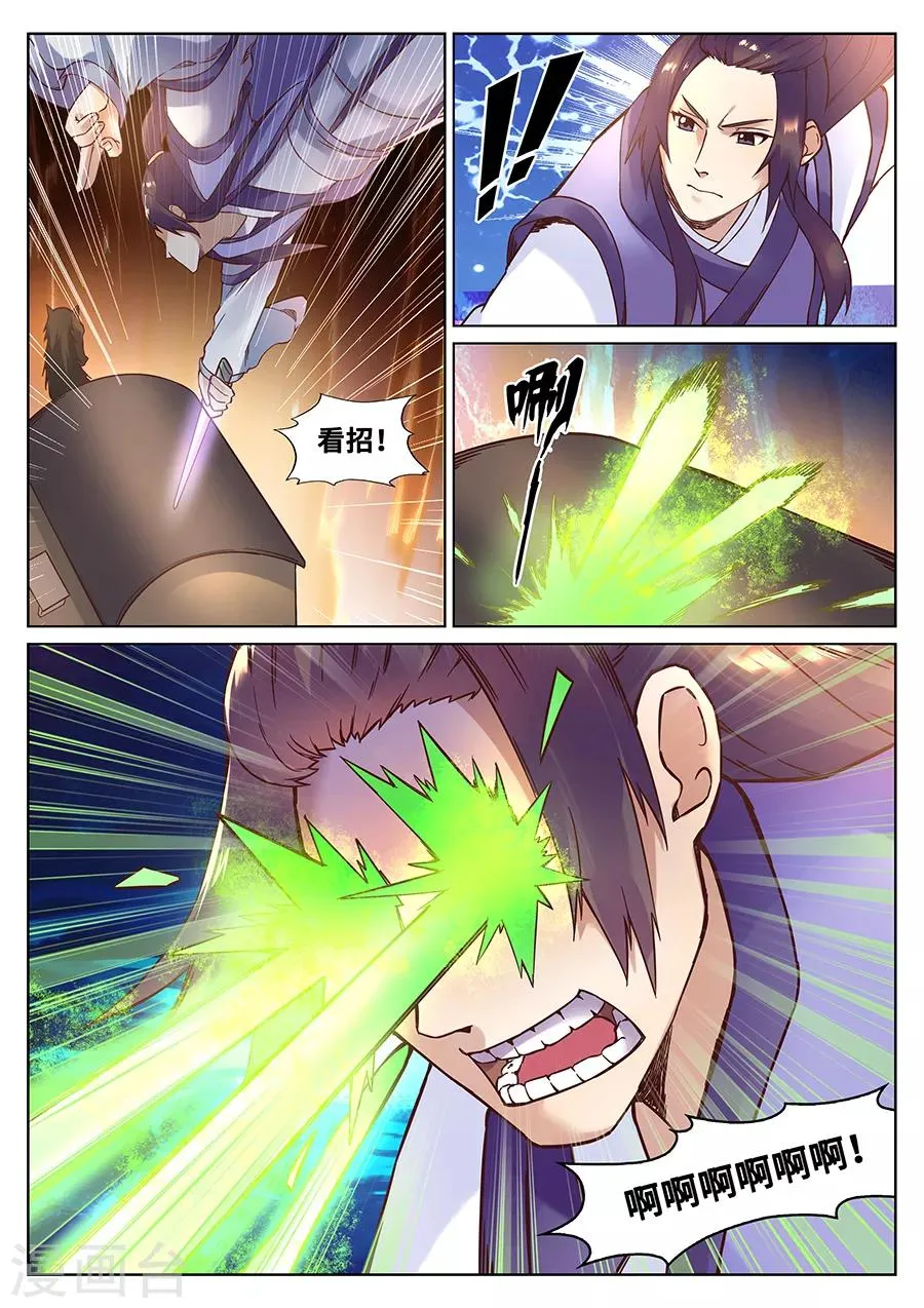 第114话 天人感应 第11页