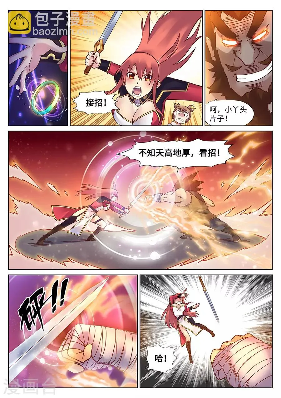 第115话 奶牛精的超级麻烦 第10页