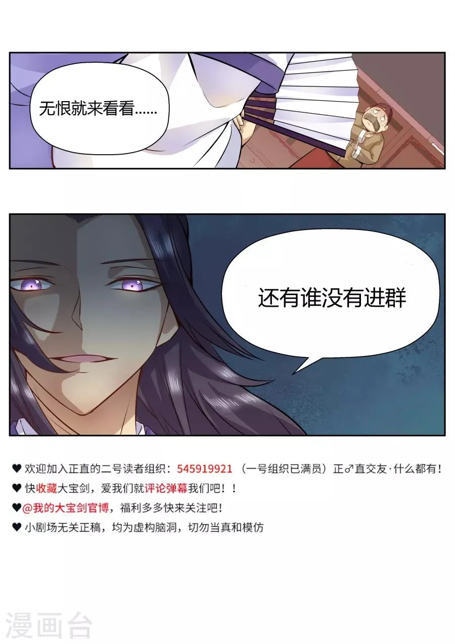 第117话 然而某人早就看穿了一切！ 第10页
