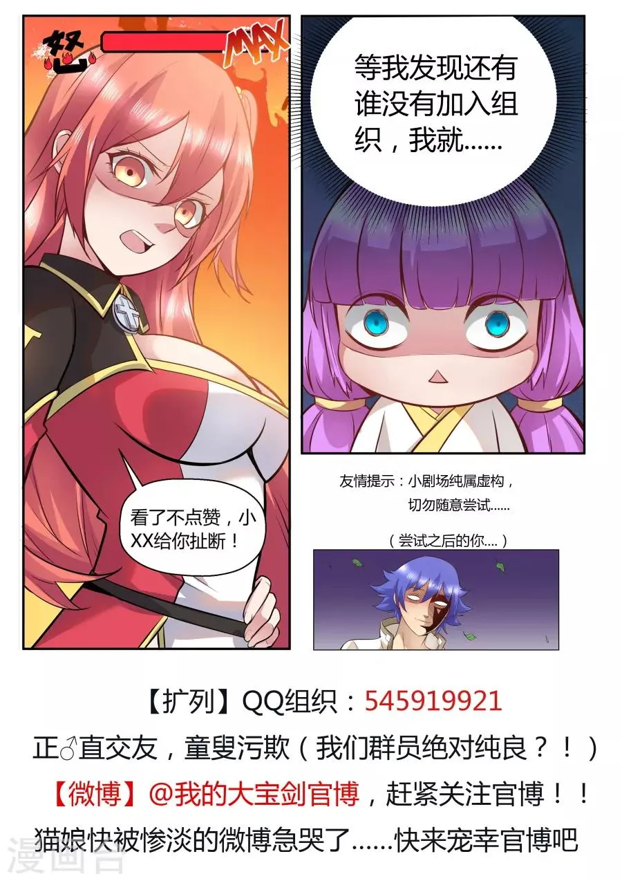 第118话 最强战斗道具 第9页