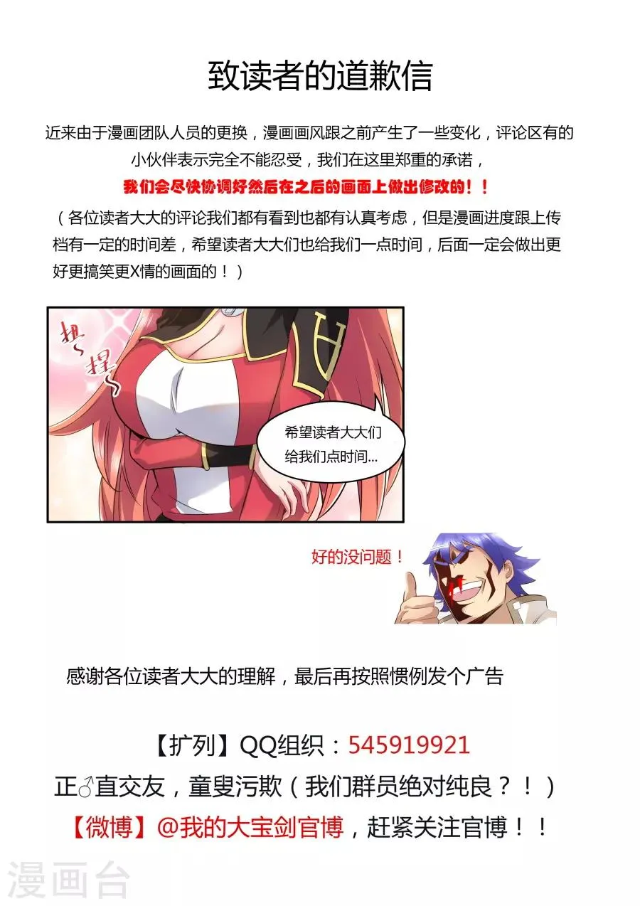 第119话 翻滚吧！牛宝宝！ 第9页