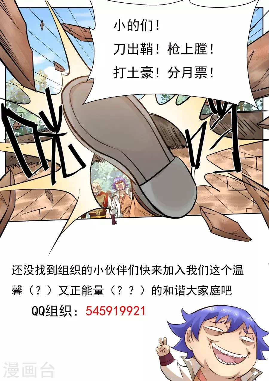 第120话 辣鸡神通！ 第9页