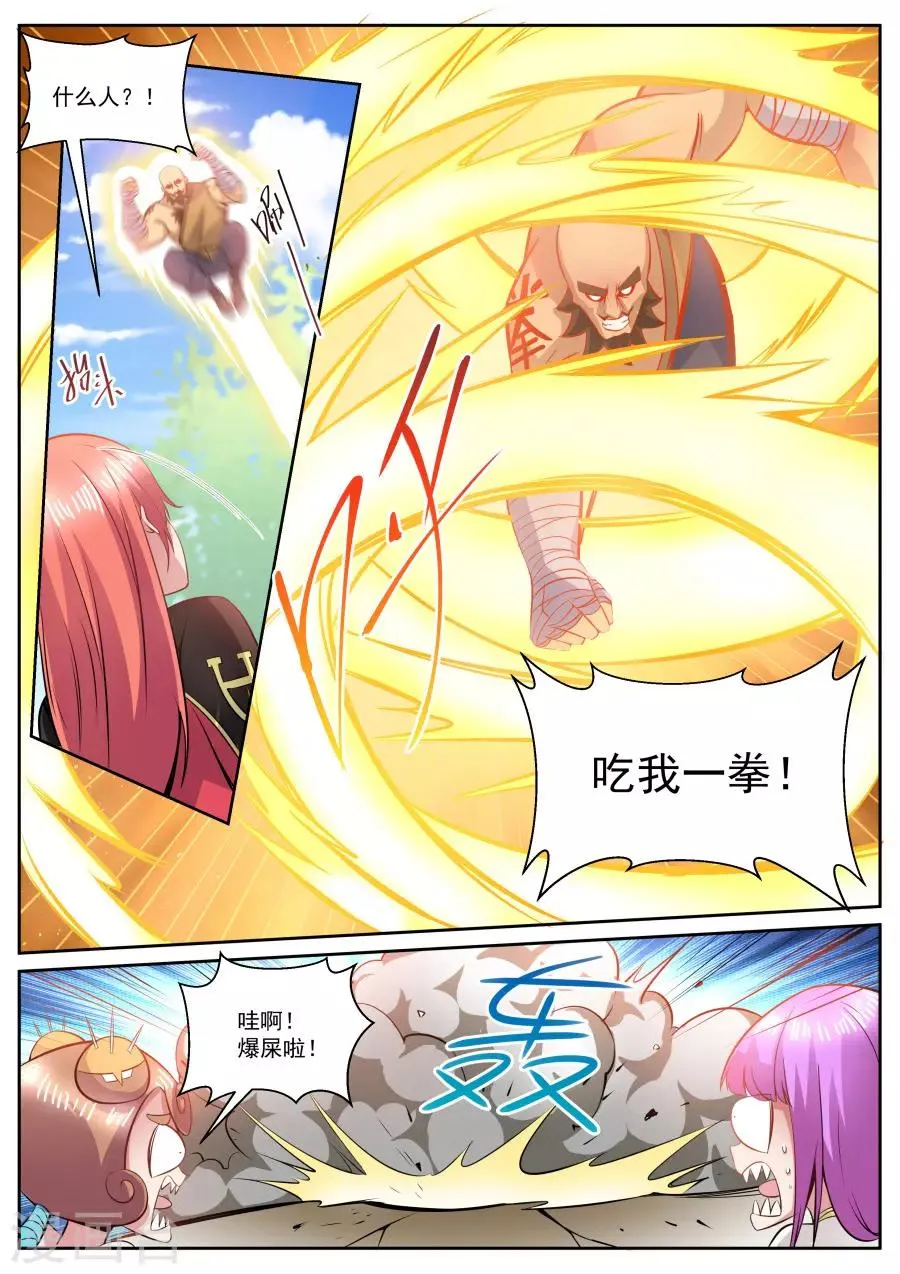 第121话 铁头功 第4页