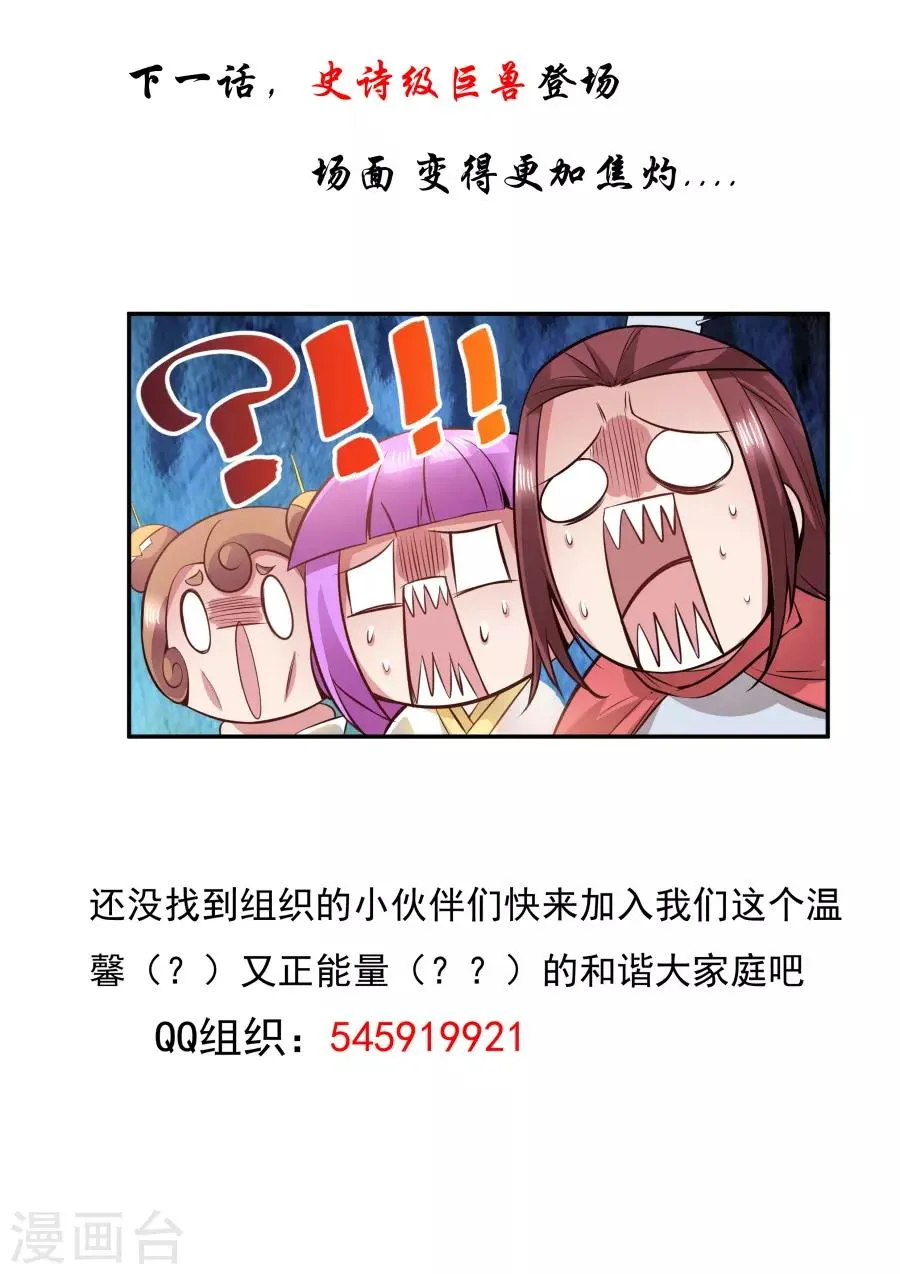 第121话 铁头功 第10页