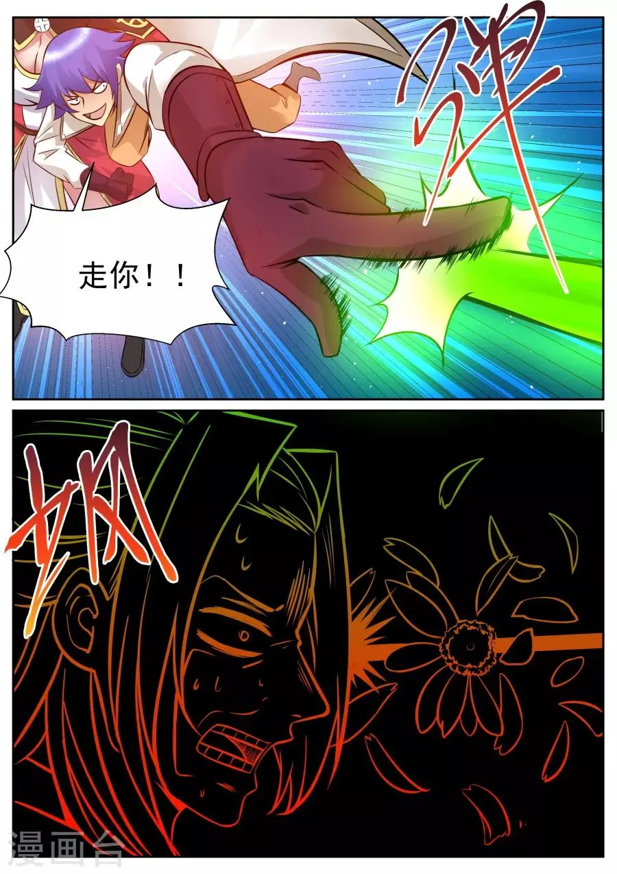 第123话 不离不弃 第8页