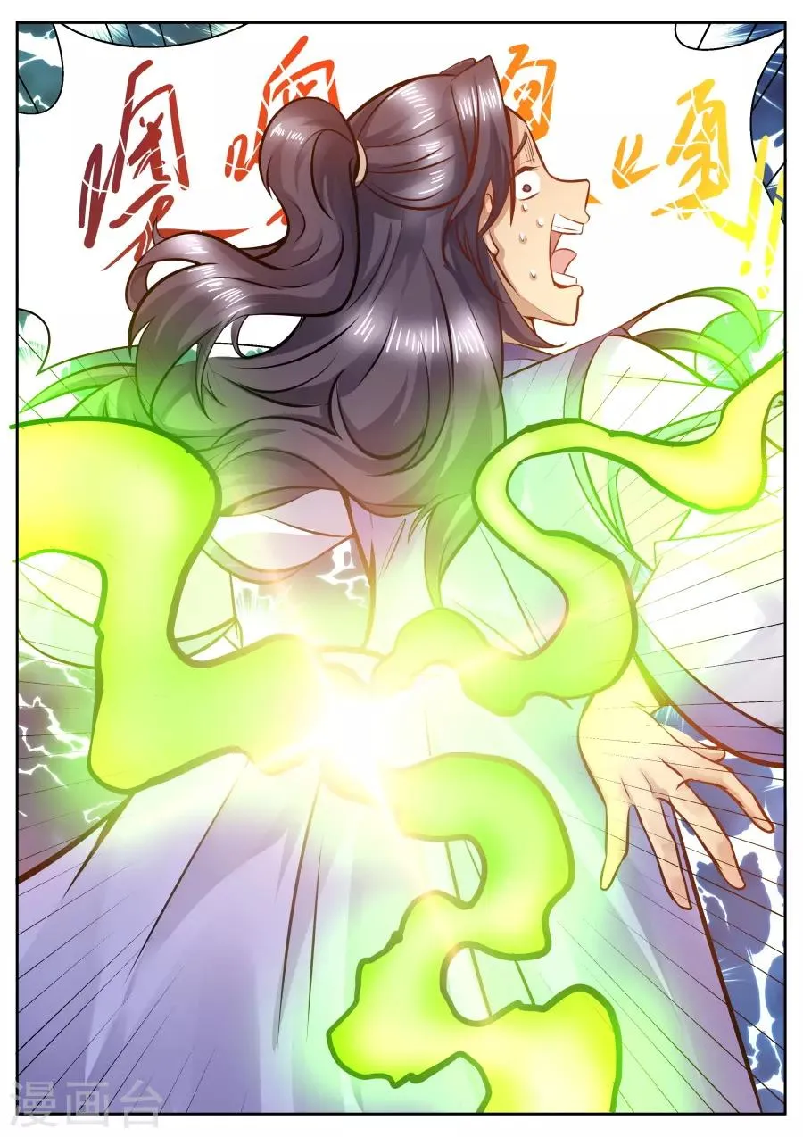 第123话 不离不弃 第9页