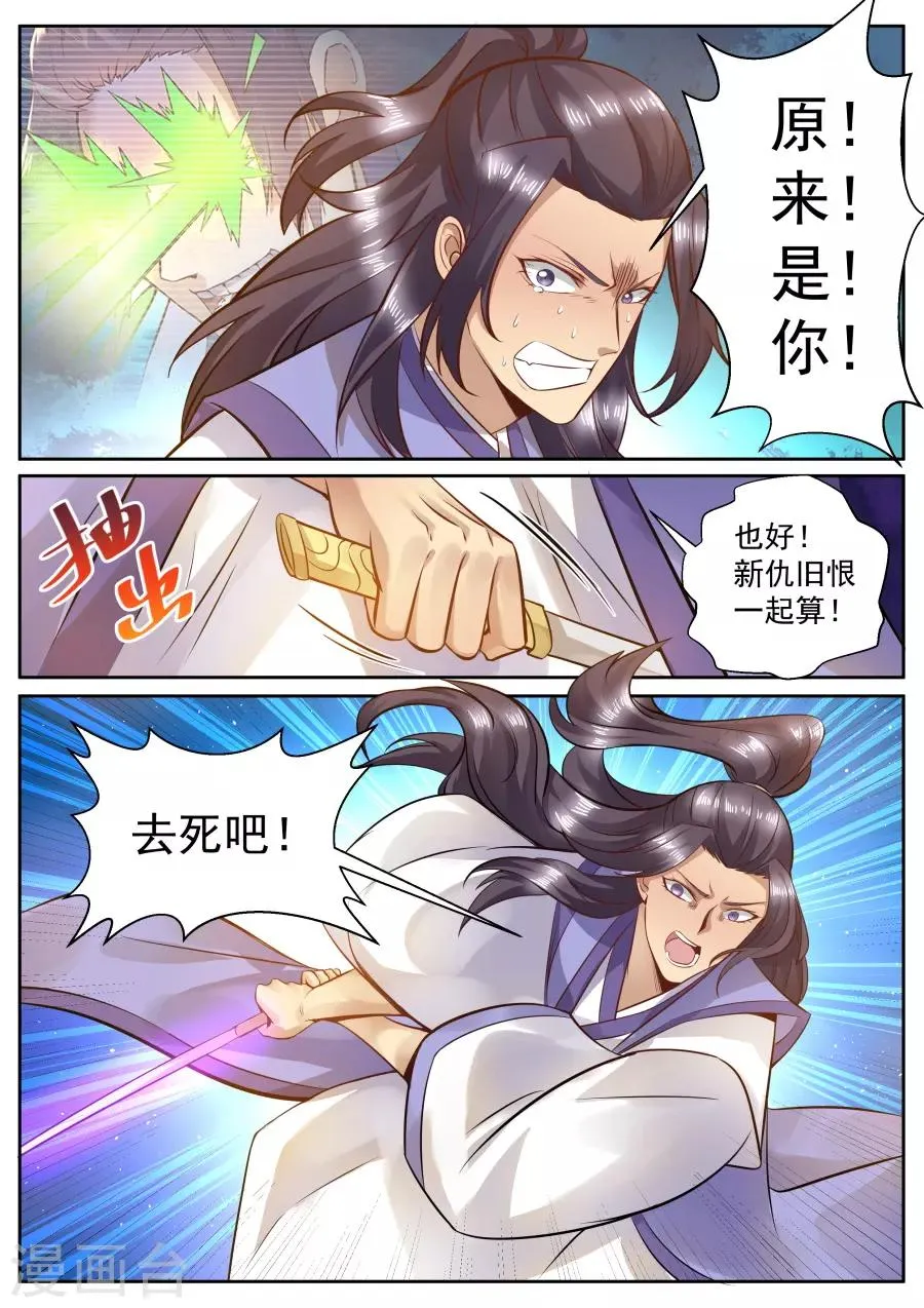 第123话 不离不弃 第10页