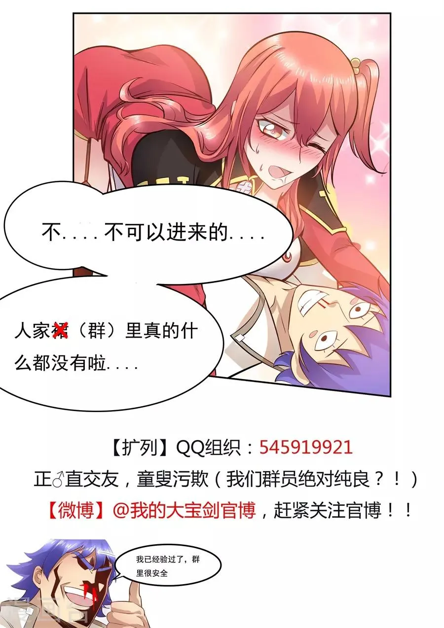 第123话 不离不弃 第11页