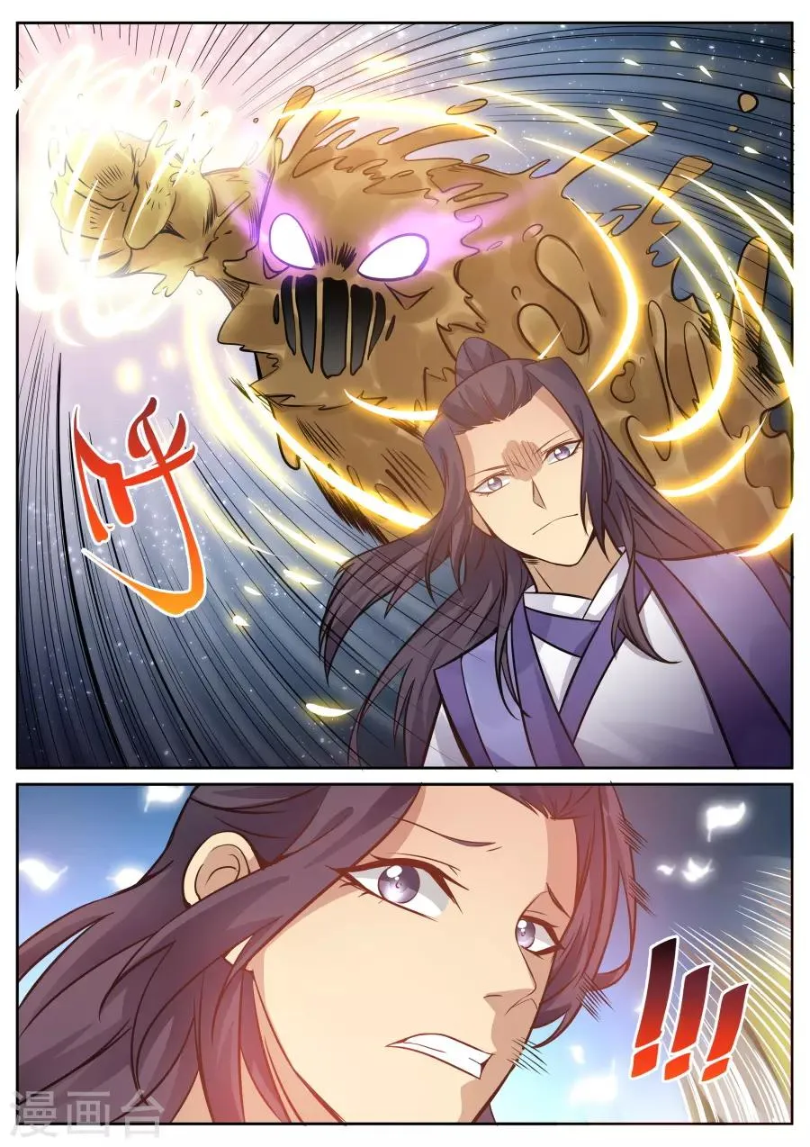 第125话 面对疾风吧！ 第4页