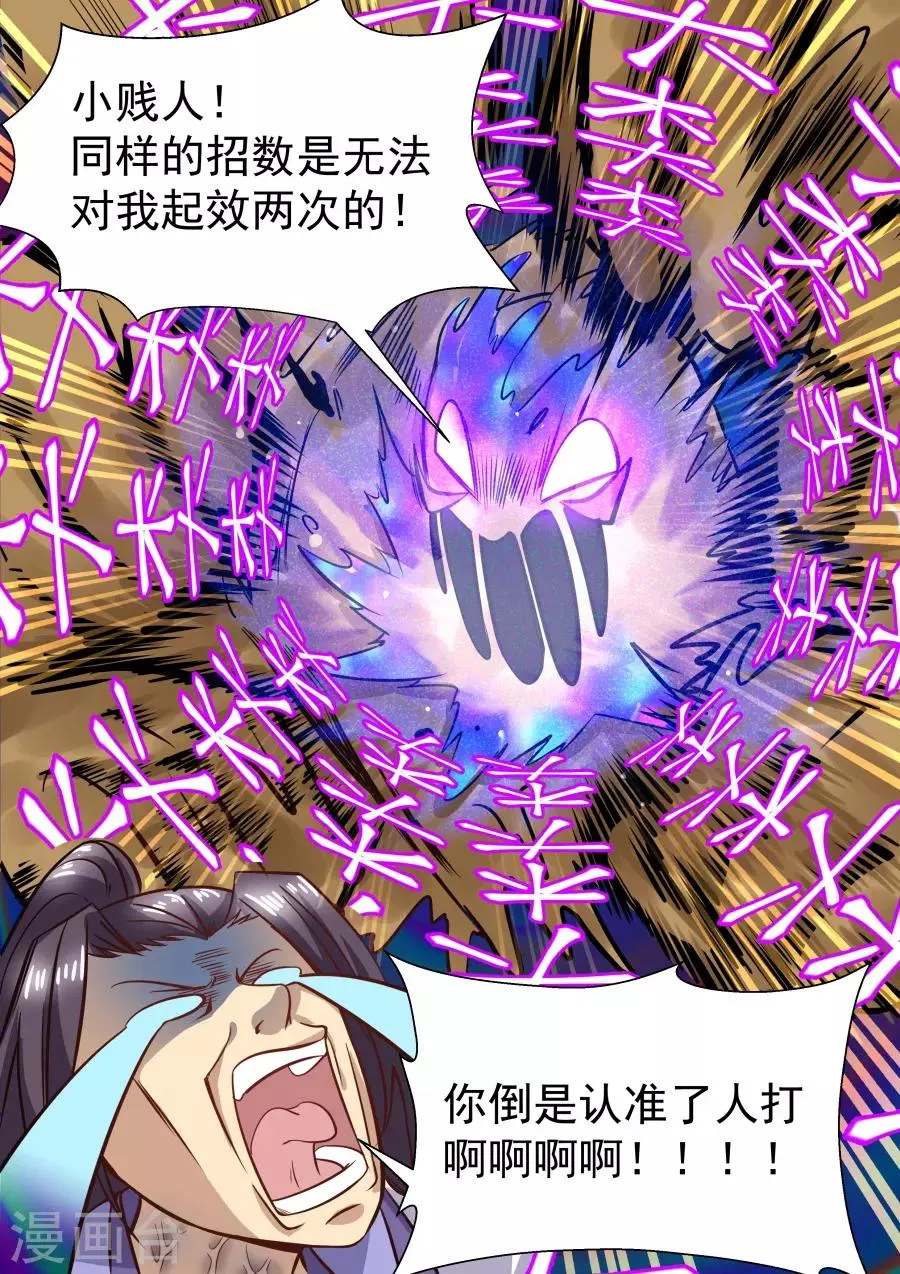 第125话 面对疾风吧！ 第10页