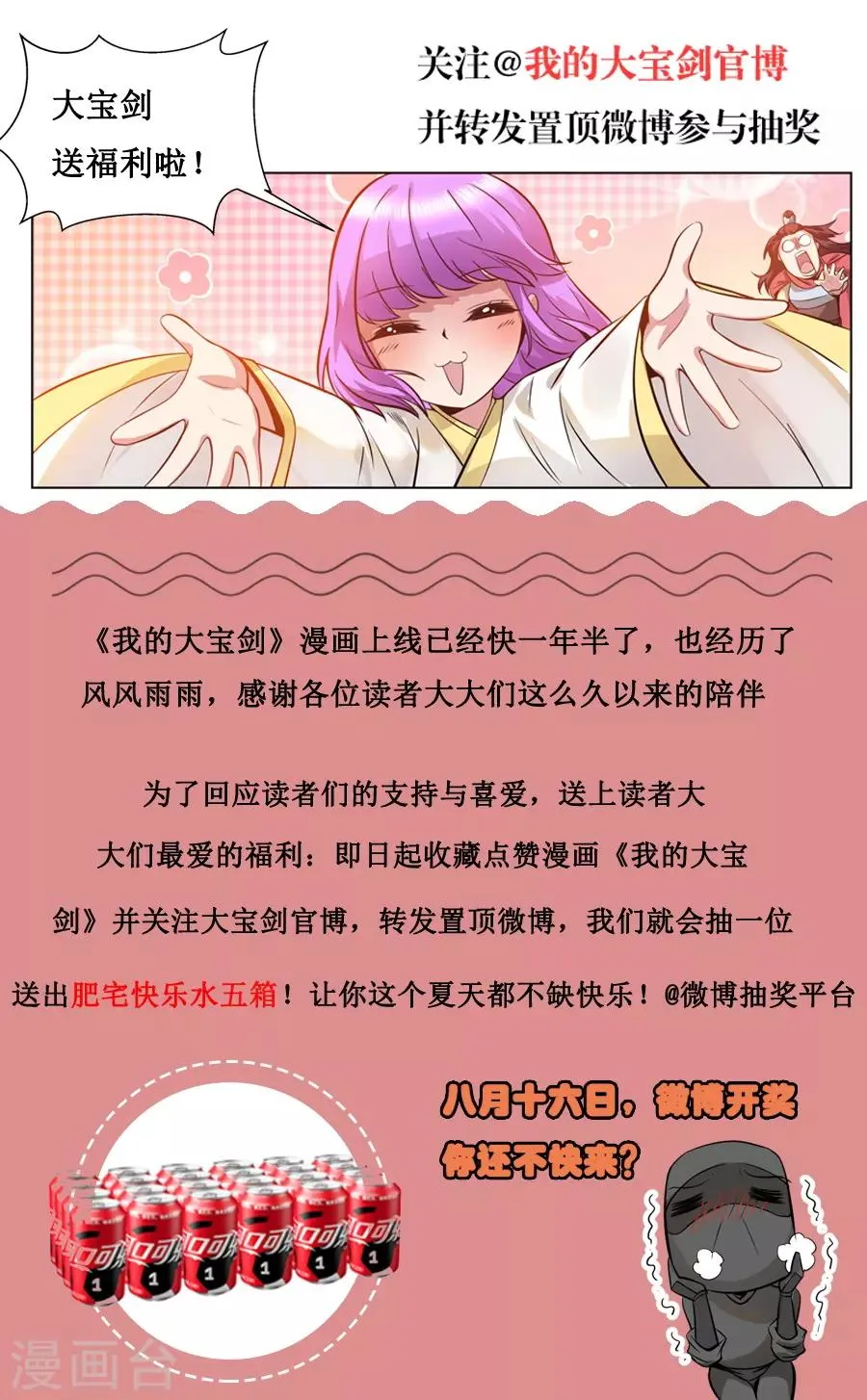 第125话 面对疾风吧！ 第11页