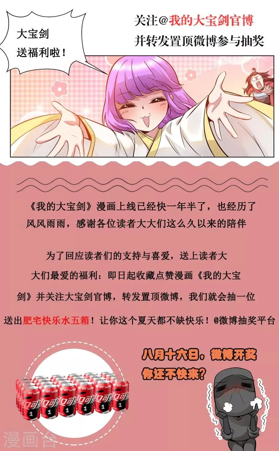 第127话 老军医带带我！ 第12页