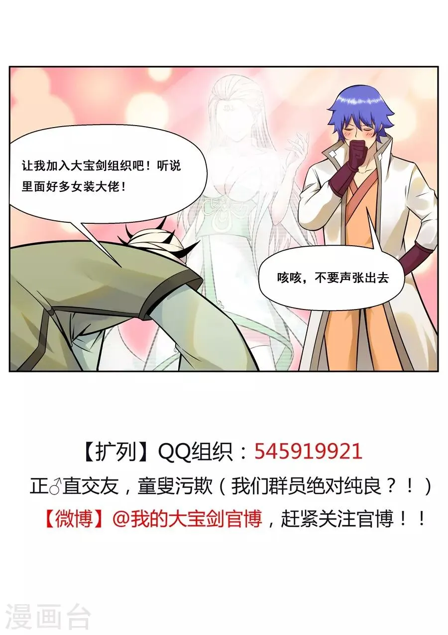 第128话 我只愿她此生平安喜乐 第11页