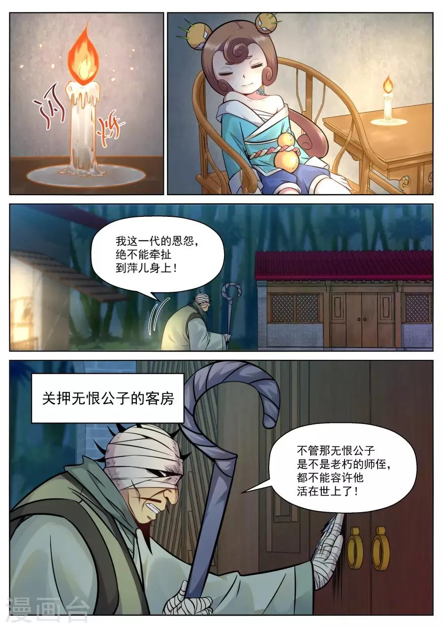第130话 猎杀愉快？ 第1页