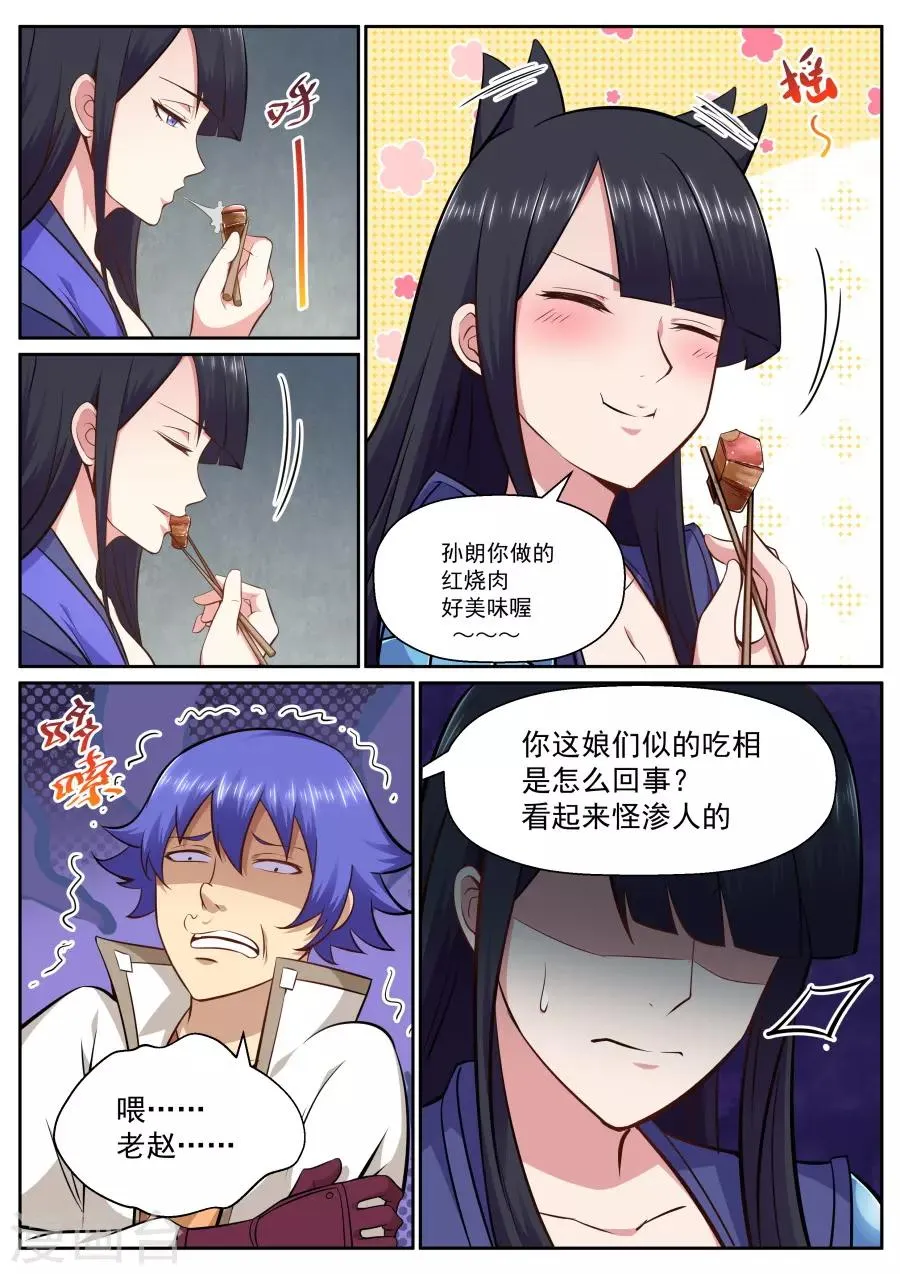 第131话 把你套路掉 第9页