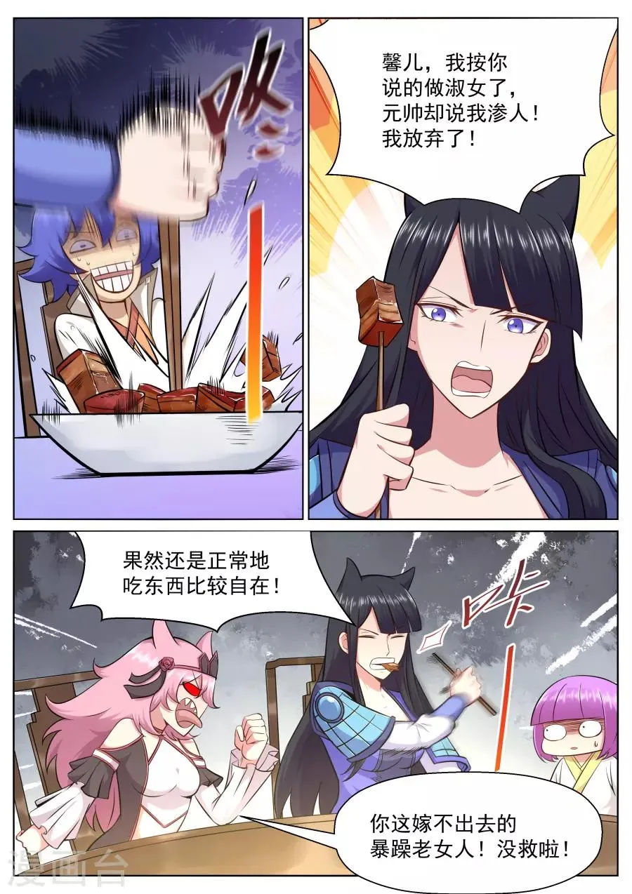 第131话 把你套路掉 第10页