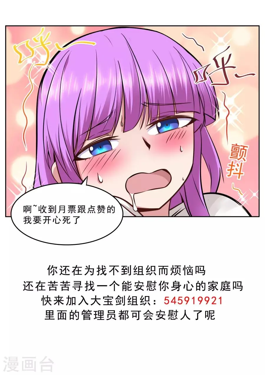 第131话 把你套路掉 第13页
