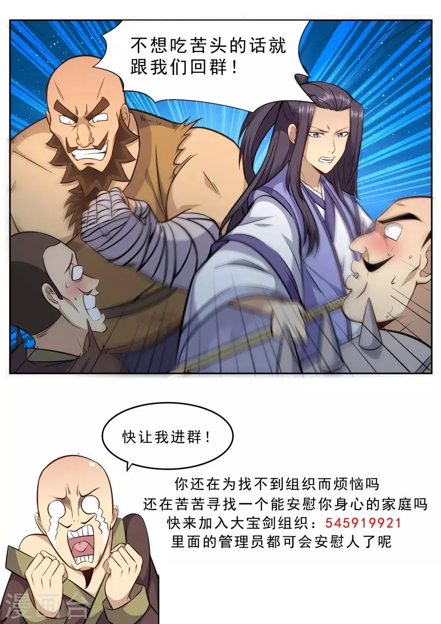 第132话 完美替身 第14页