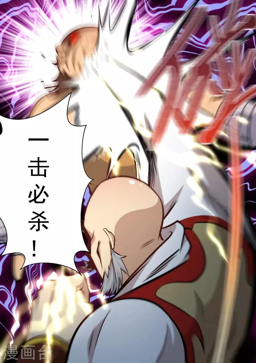 第133话 小人心里苦啊！ 第9页