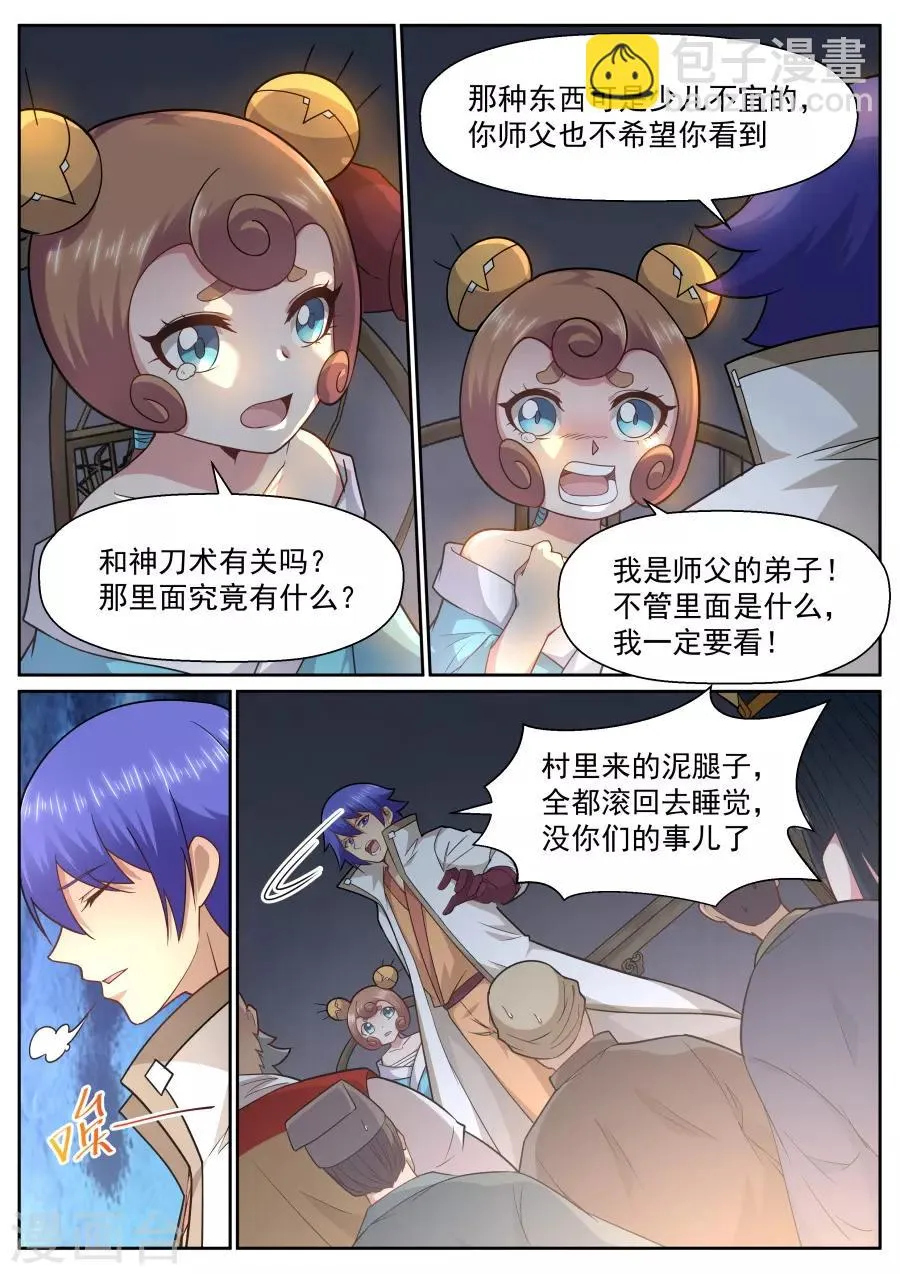 第139话 忘恩负义 第8页