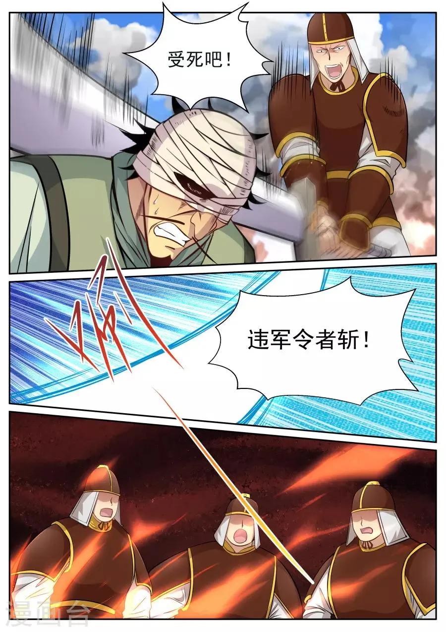 第141话 疏离 第1页