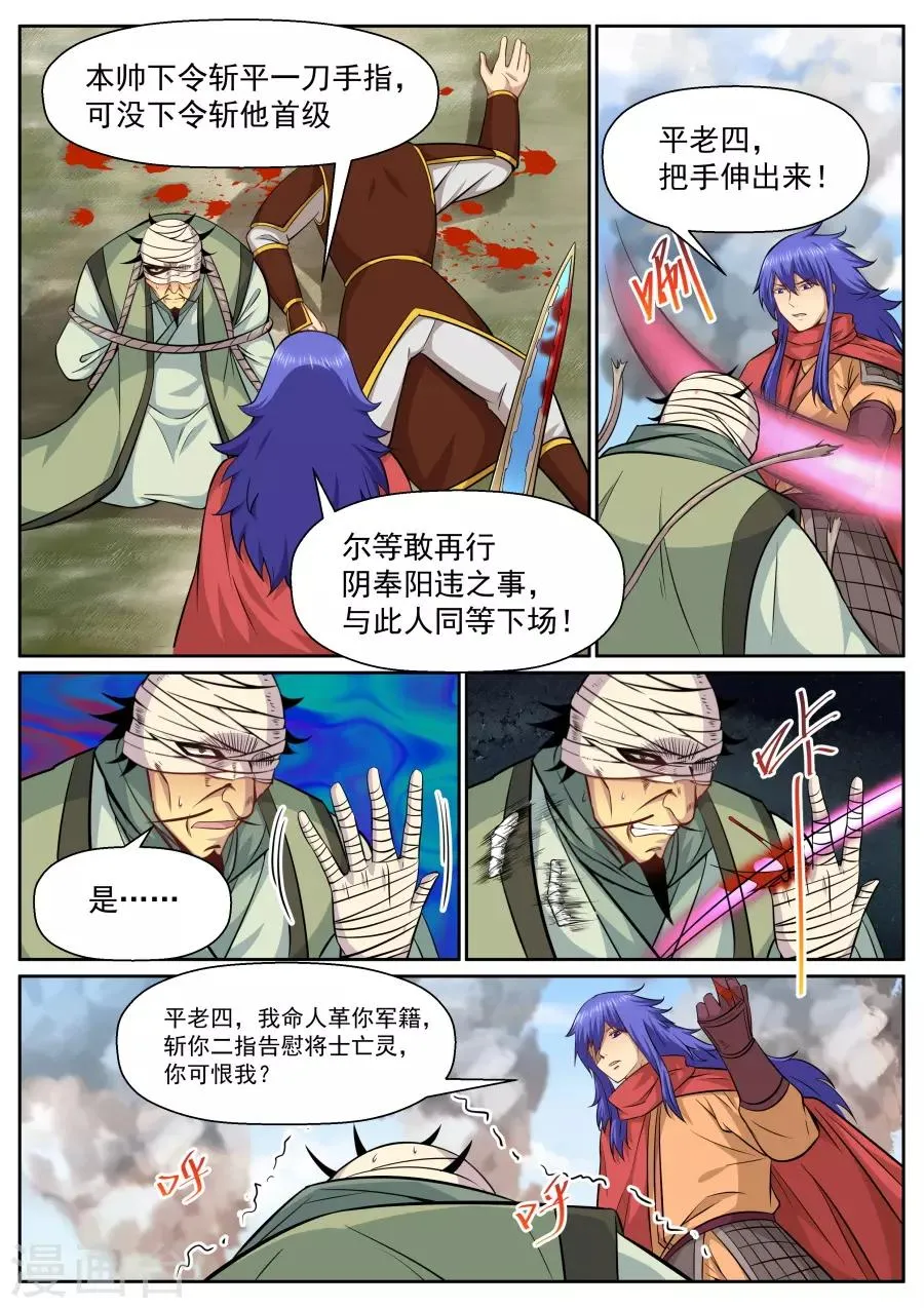 第141话 疏离 第2页