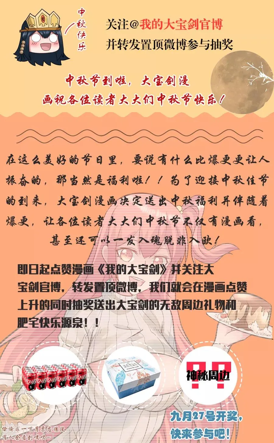 第141话 疏离 第11页