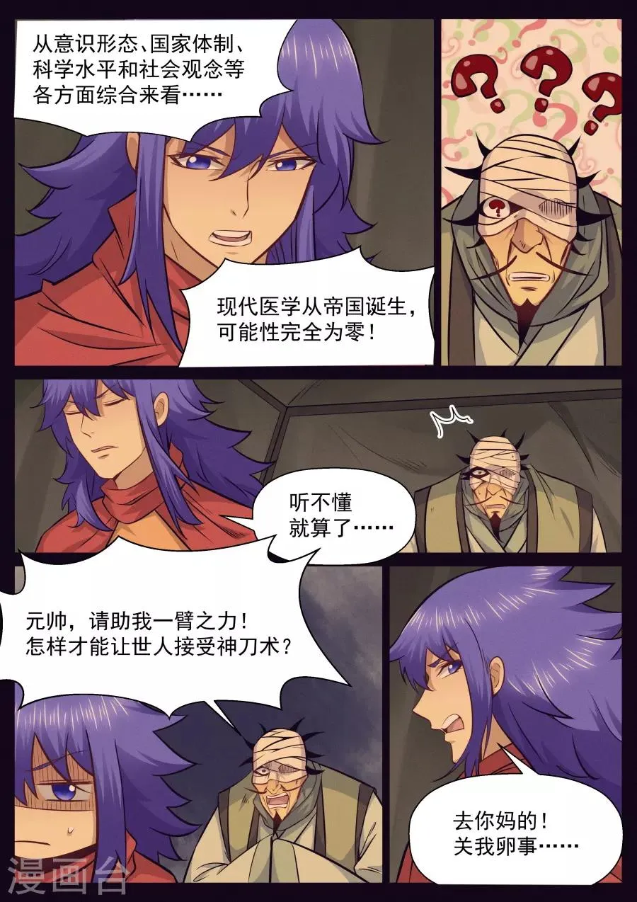 第144话 加入我们吧！ 第1页