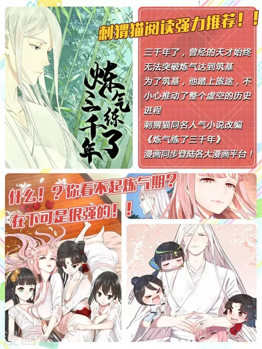 第144话 加入我们吧！ 第11页