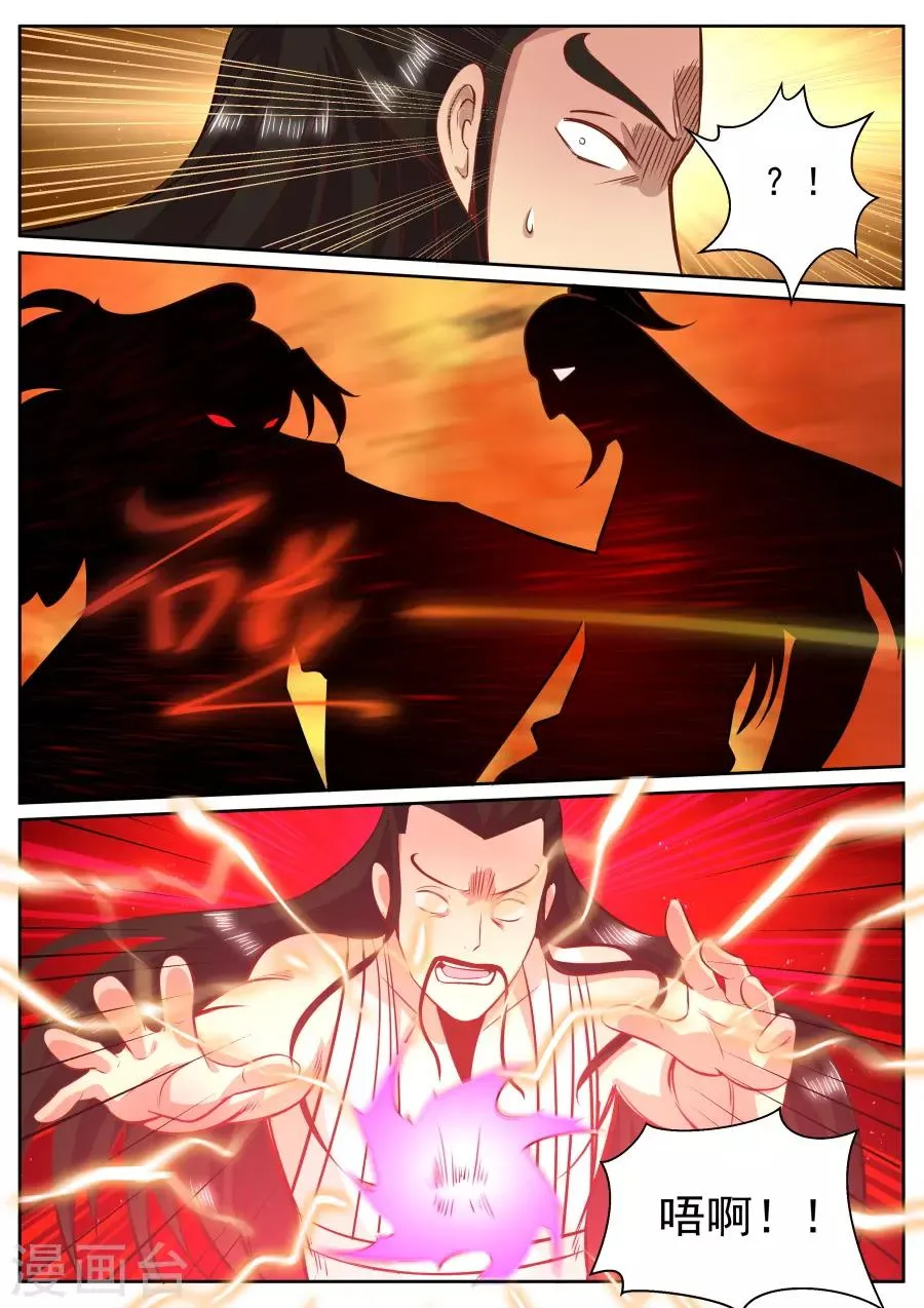 第146话 替天行道 第7页