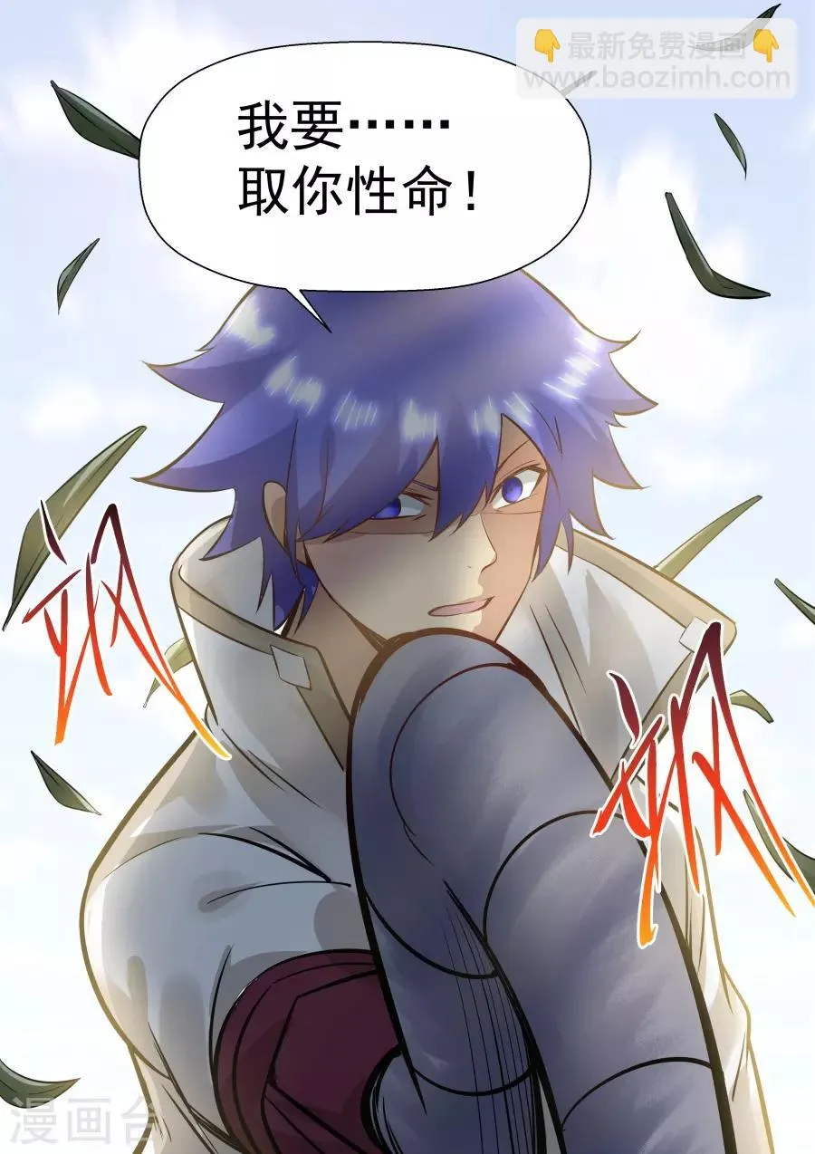 第147话 剑气纵横三万里 第7页