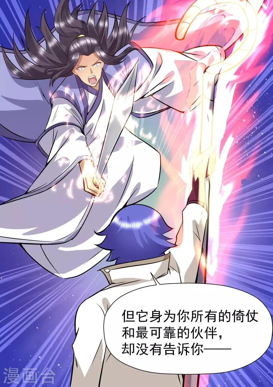 第147话 剑气纵横三万里 第10页